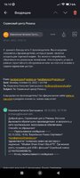 Screenshot_2022-10-03-16-10-01-047_ru.yandex.mail.jpg