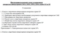 Инструкция.jpg
