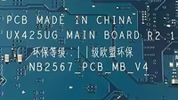 UX425UG E2.1 NB2567_PCB_MB_V4.png