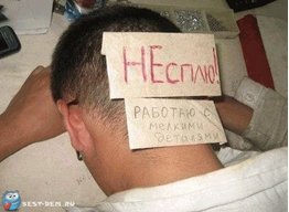 Беспредельщик