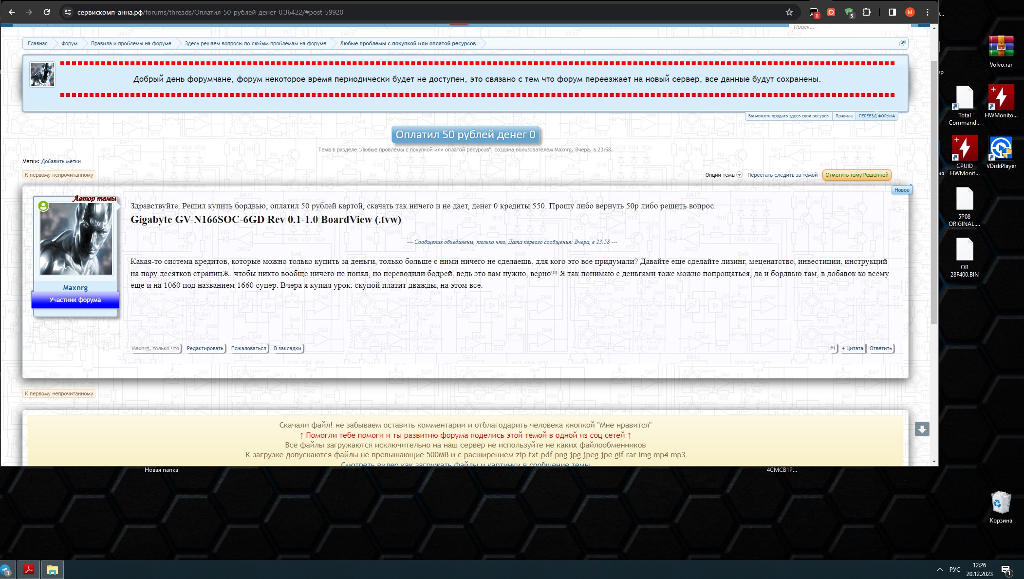 Сервискомп-анна
